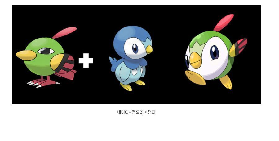 고퀄리티로 화제인 포켓몬 합성빌런.jpg | 인스티즈