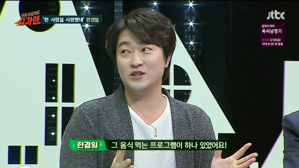 슈가맨에서 나온 유재석 미담 | 인스티즈