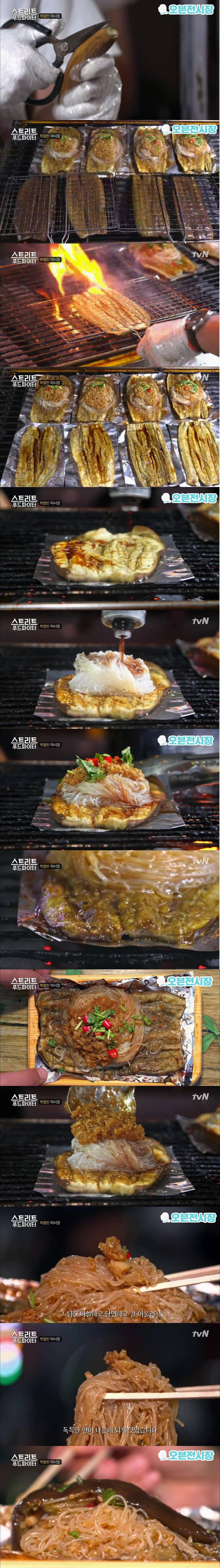 하얼빈식 가지구이.jpg | 인스티즈