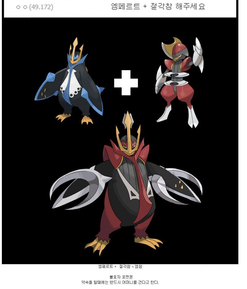 고퀄리티로 화제인 포켓몬 합성빌런.jpg | 인스티즈