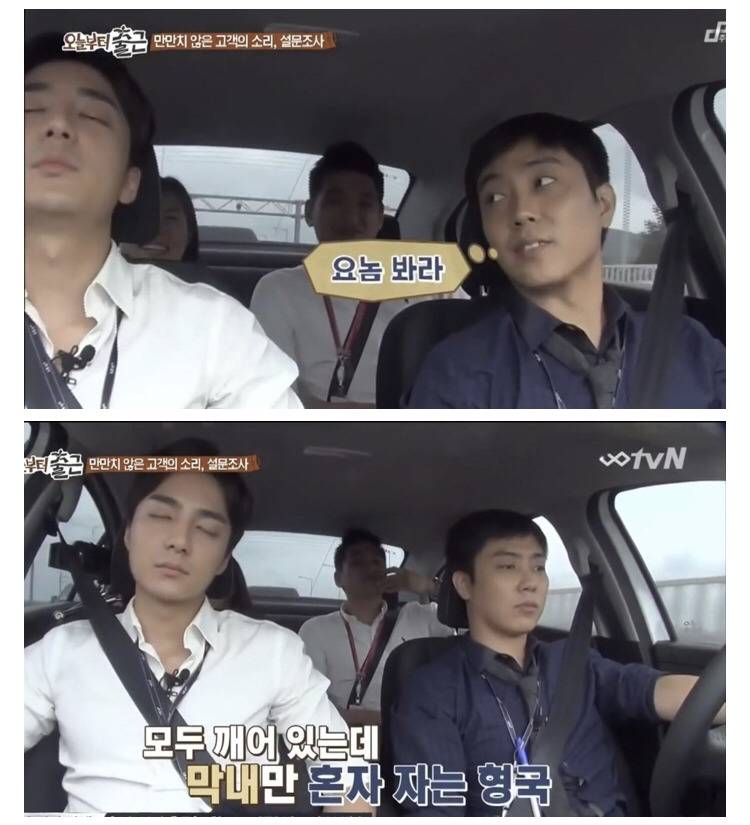 조수석에서 자는 로이킴 때문에 빡친 은지원 | 인스티즈