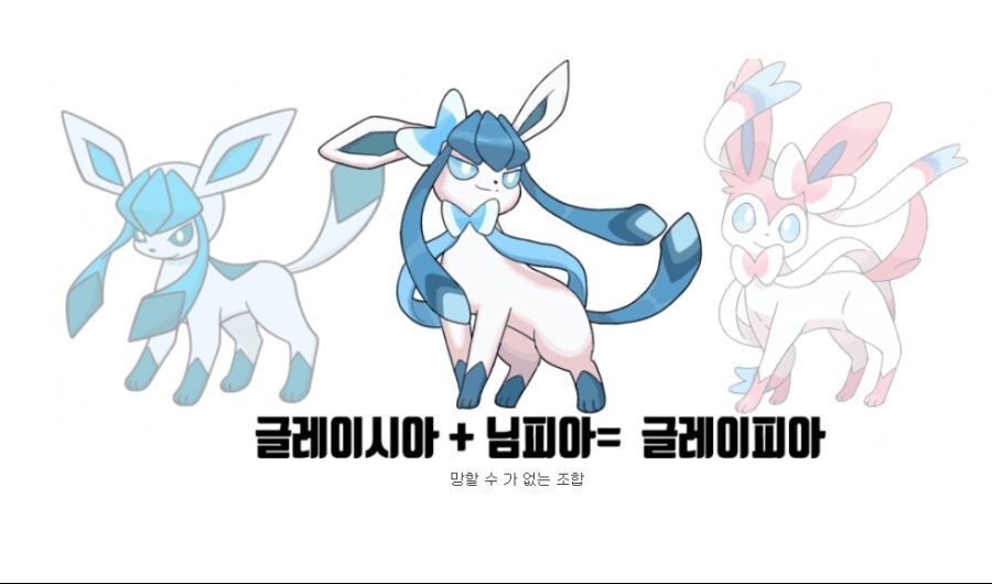 고퀄리티로 화제인 포켓몬 합성빌런.jpg | 인스티즈