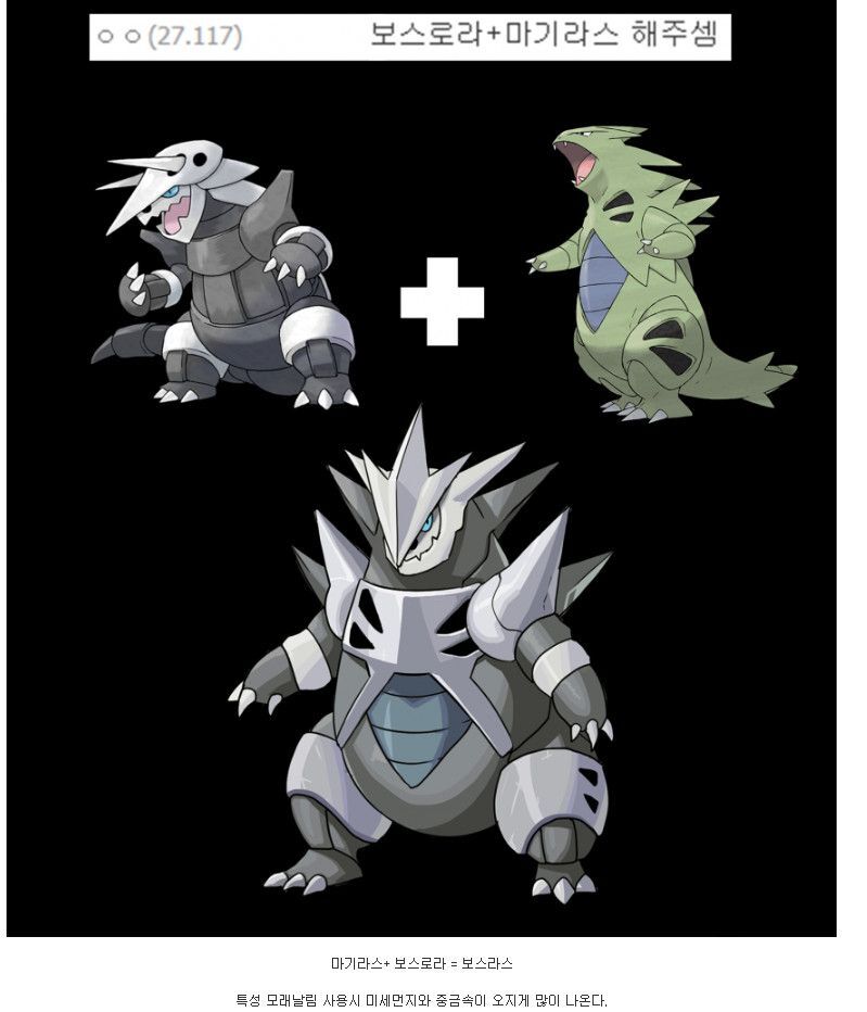 고퀄리티로 화제인 포켓몬 합성빌런.jpg | 인스티즈
