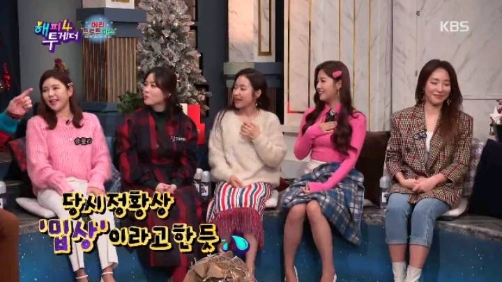 [해피투게더] 송가인 본인 노래 청취 4주간 금지 | 인스티즈