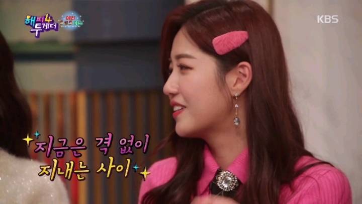 [해피투게더] 송가인 본인 노래 청취 4주간 금지 | 인스티즈