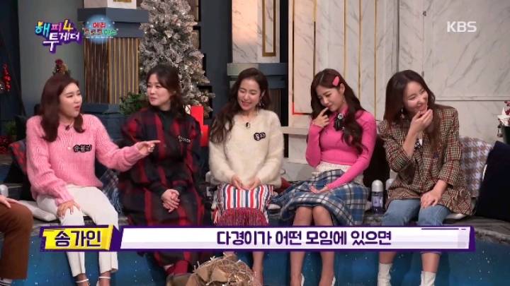 [해피투게더] 송가인 본인 노래 청취 4주간 금지 | 인스티즈