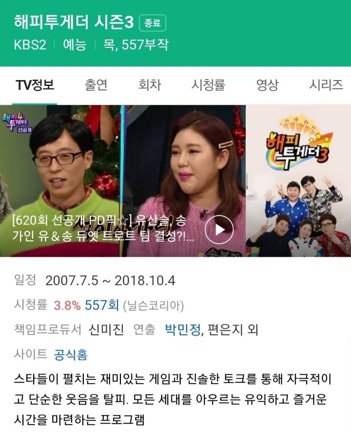 유재석이 대단한 이유 | 인스티즈