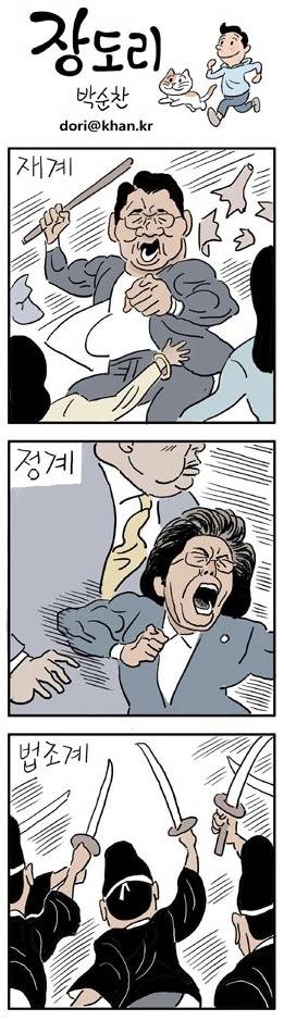 [장도리] 2019년 12월 30일 | 인스티즈