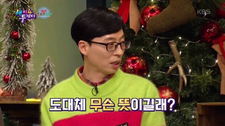 [해피투게더] 송가인 본인 노래 청취 4주간 금지 | 인스티즈