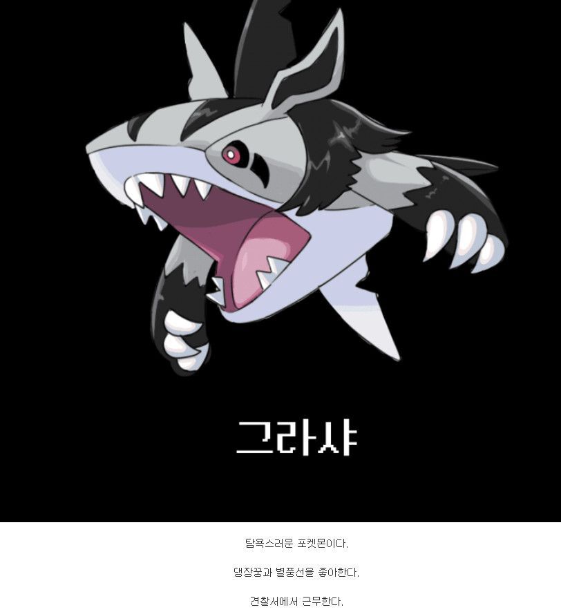 고퀄리티로 화제인 포켓몬 합성빌런.jpg | 인스티즈