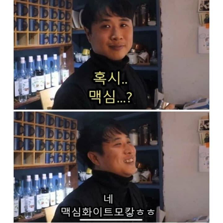 시골 1인카페 시크릿 메뉴.jpg | 인스티즈