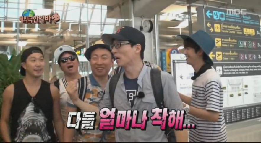 무도] 진짜 빡치는데...너무 착해서 문제 멤버들.jpg | 인스티즈