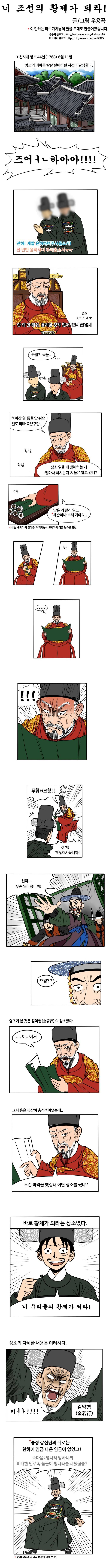 너 조선의 황제가 되라! | 인스티즈