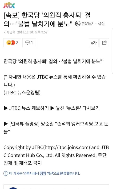 홍크나이트”총사퇴도 의미없다. 다 한강 가거라” | 인스티즈