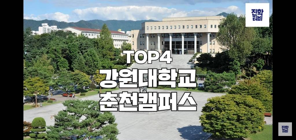 진학사 모의 지원 기준 3 ~ 4등급 학생들이 많이 모의 지원한 대학교.list | 인스티즈