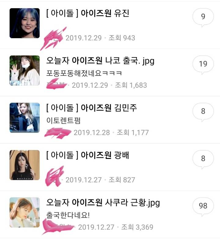 아이즈원 활동강행하는 이유 | 인스티즈