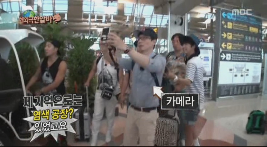 무도] 진짜 빡치는데...너무 착해서 문제 멤버들.jpg | 인스티즈