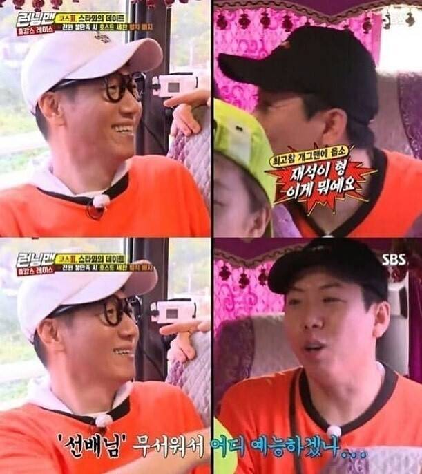 [런닝맨] 꼰대 되기도 쉽지 않은 지석진 | 인스티즈