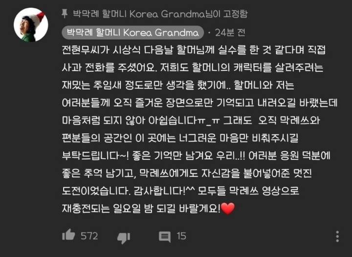 KBS 연예대상에서 전현무 발언 관련 박막례 할머니 손녀 유라 PD가 직접 언급함 | 인스티즈