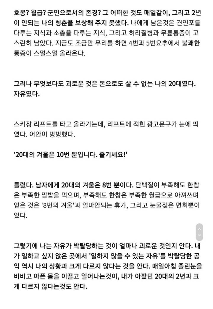 남자에게 20대의 겨울은 8번 뿐이다.jpg | 인스티즈