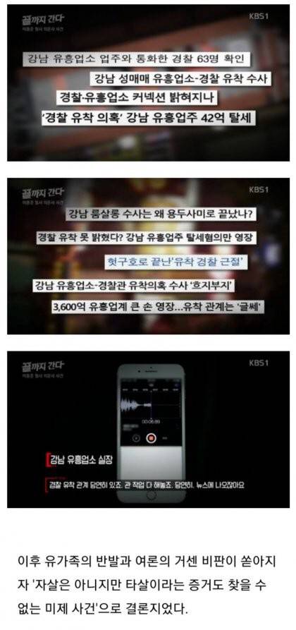 버닝썬 사건 깊게파면 안되는이유 | 인스티즈