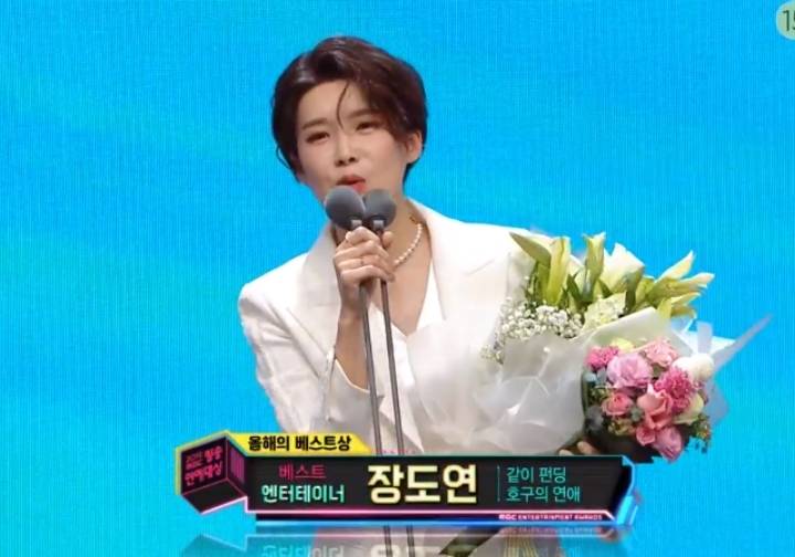 장도연 상받으면서 한 멘트 | 인스티즈