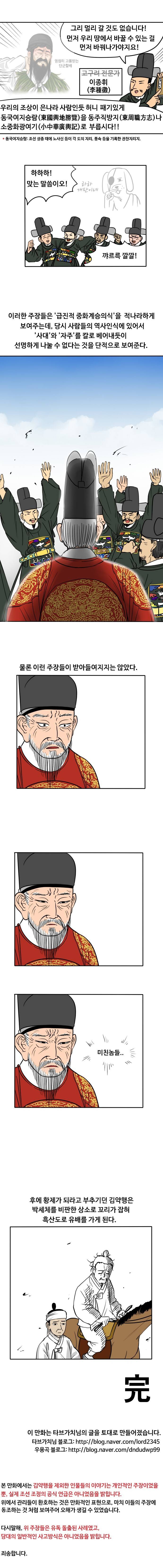 너 조선의 황제가 되라! | 인스티즈