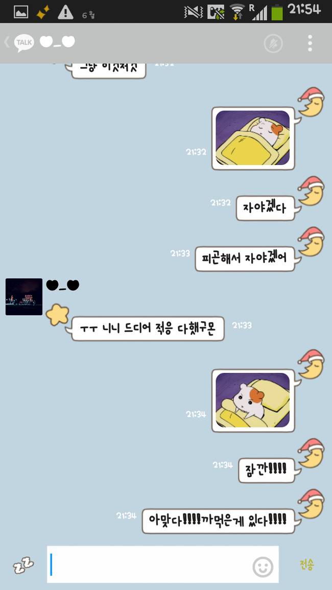 아 맞다!!! 깜빡한거 있다!!!. jpg | 인스티즈