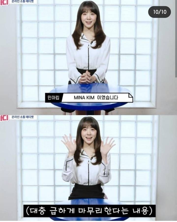 모데 알려주는 여자 김민아 | 인스티즈