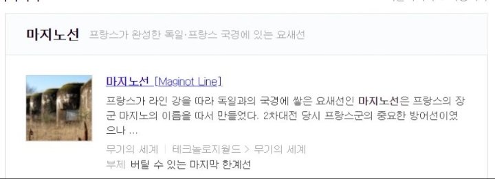 대다수 한국인이 한자어나 순우리말로 알고있는 말.jpg | 인스티즈