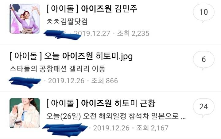 아이즈원 활동강행하는 이유 | 인스티즈