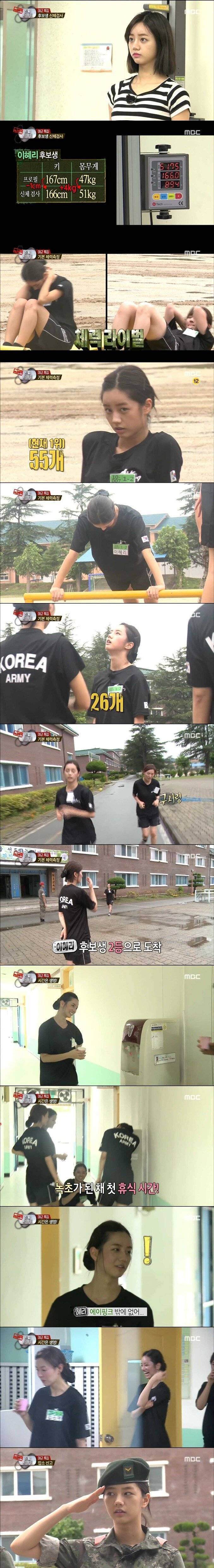 자기가 로또될줄도 모르고 해맑던 걸스데이 혜리 | 인스티즈