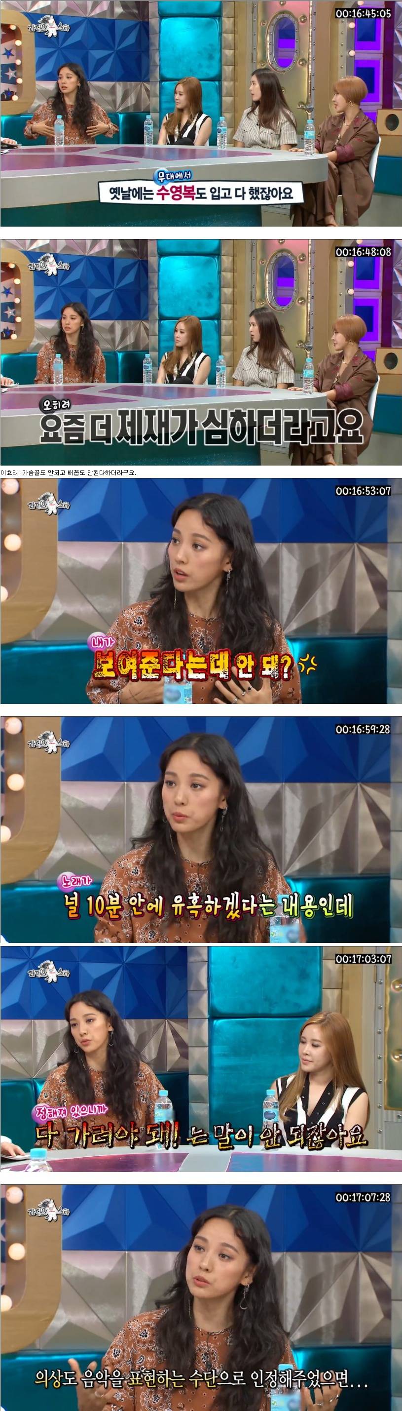 노출의상에 대한 이효리의 생각 | 인스티즈