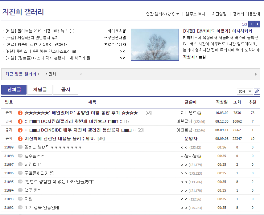 지진 팩트 확인 해봤다 .JPG | 인스티즈