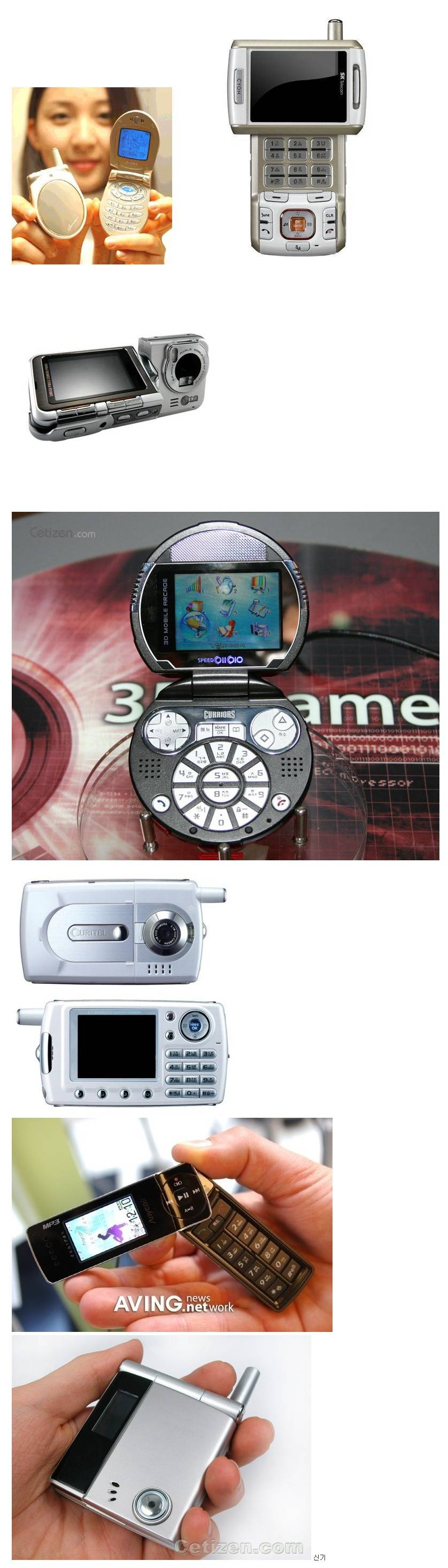 개성넘쳤던 2000년대 핸드폰들 | 인스티즈