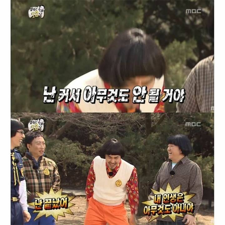 [무한도전] 성적표 나왔을 때 꾸중 피하는 법 | 인스티즈