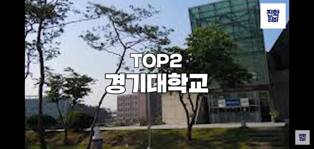 진학사 모의 지원 기준 3 ~ 4등급 학생들이 많이 모의 지원한 대학교.list | 인스티즈