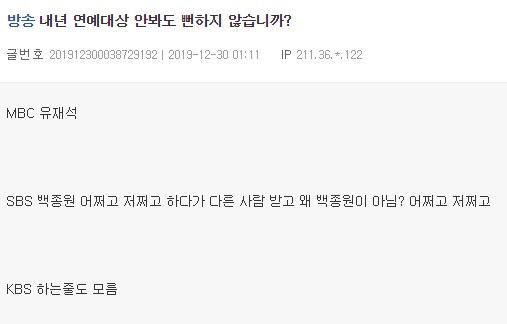 2020년도 연예대상 예측.jpg | 인스티즈