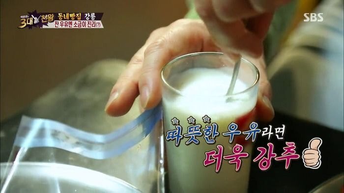 우유를 조금더 맛있게 먹는법.jpg | 인스티즈