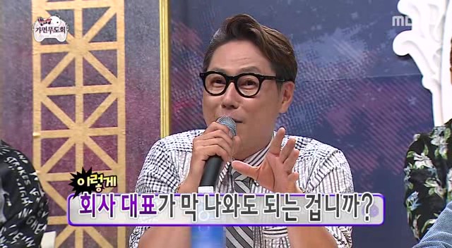 무도] 박진영 놀리는 멤버들.jpg | 인스티즈