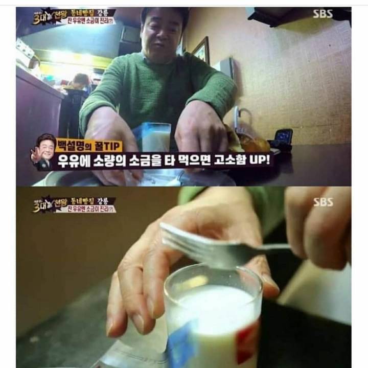 백종원이 알려주는 우유 더 맛있게 먹는 법 | 인스티즈
