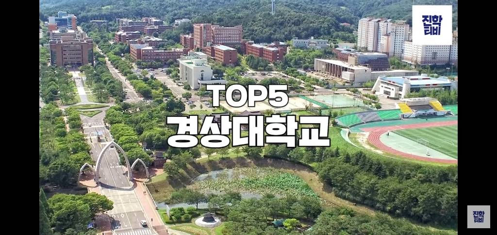 진학사 모의 지원 기준 3 ~ 4등급 학생들이 많이 모의 지원한 대학교.list | 인스티즈