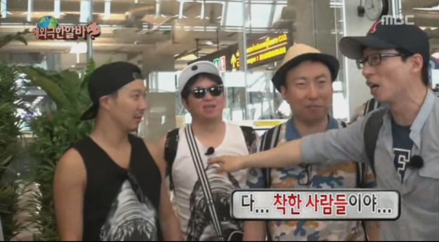 무도] 진짜 빡치는데...너무 착해서 문제 멤버들.jpg | 인스티즈