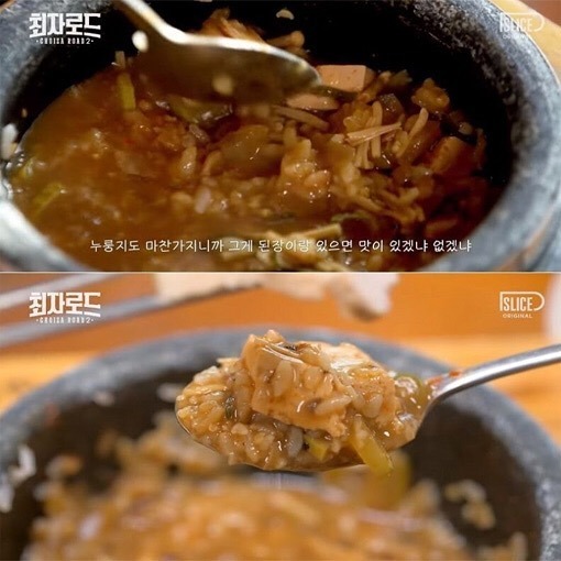 돌솥밥 먹을 때 더 맛있게 먹는 방법 | 인스티즈