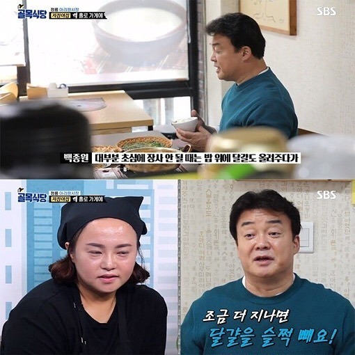 [골목식당] 주려고 생각했으면 끝까지 줘야 하는 이유 | 인스티즈