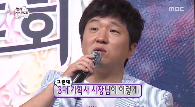 무도] 박진영 놀리는 멤버들.jpg | 인스티즈