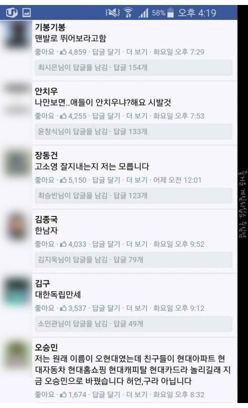 페북 동명이인 레전드.JPG | 인스티즈