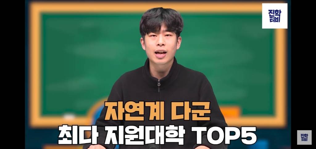 진학사 모의 지원 기준 3 ~ 4등급 학생들이 많이 모의 지원한 대학교.list | 인스티즈