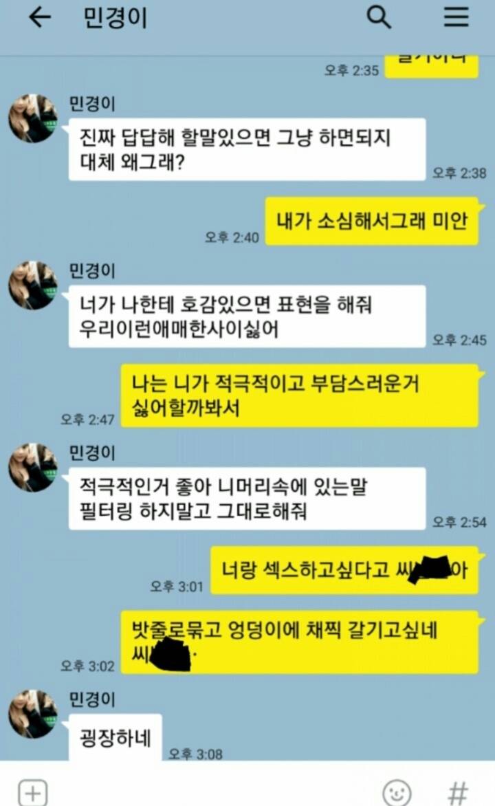 필터링 없는 노빠꾸 카톡 레전드 | 인스티즈