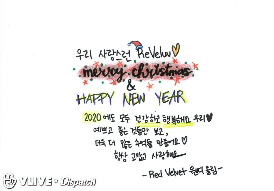 아픈 와중에도 새해 인사하는 웬디 | 인스티즈